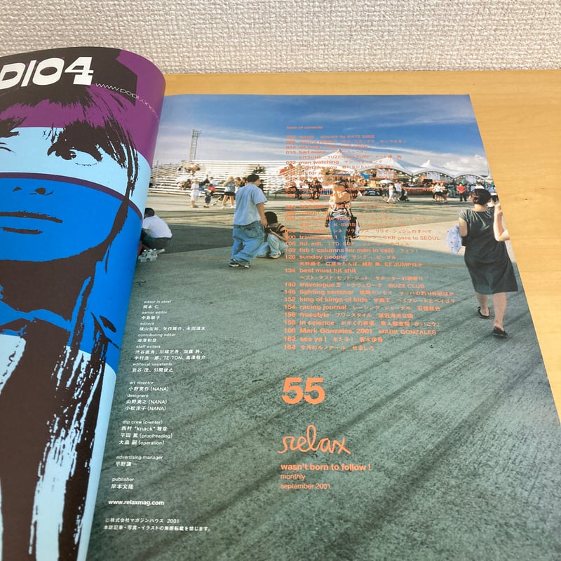 relax リラックス 2001年9月号 No.55 | まなみ古書店