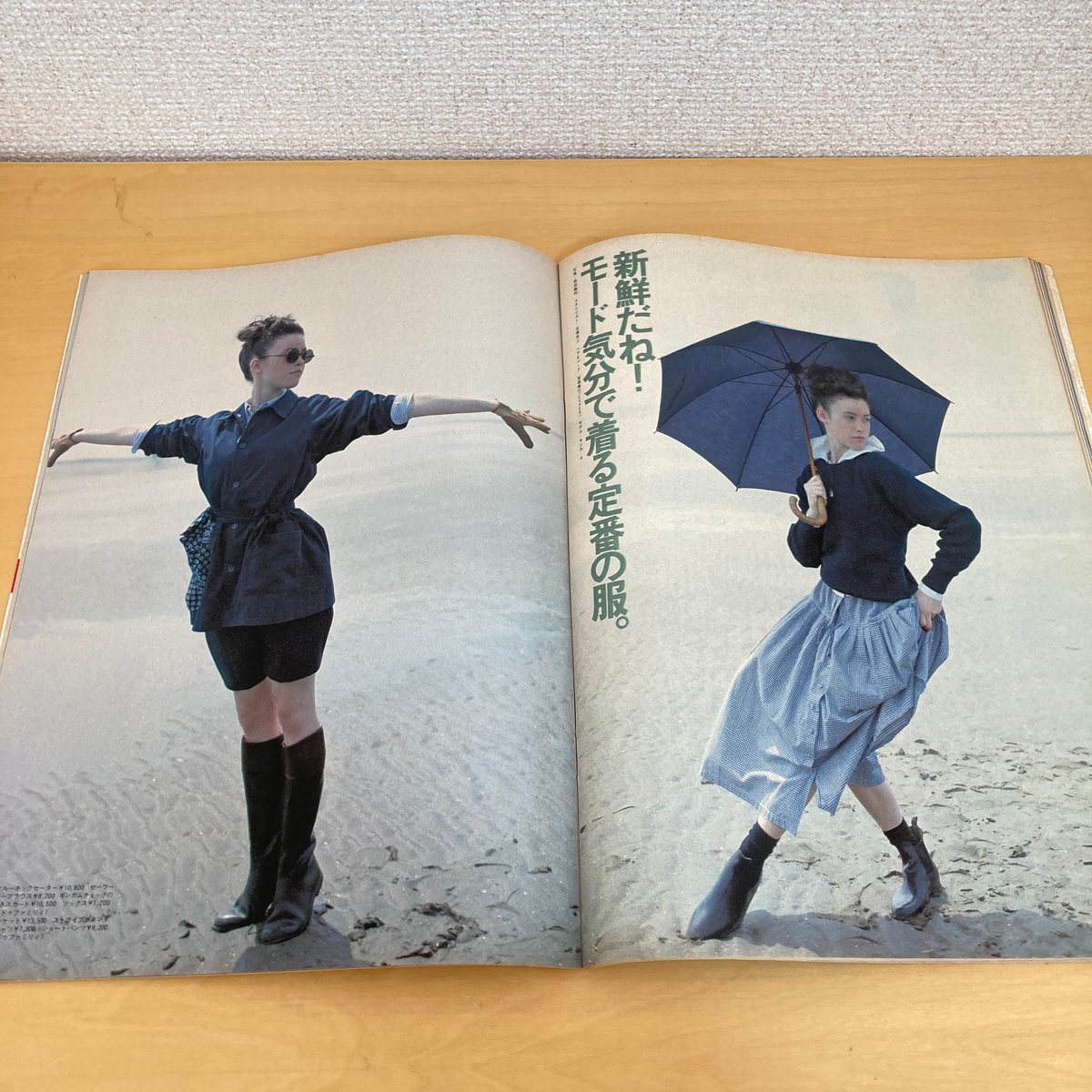 Olive 1991年8/3 211号「 自分の顔を好きになると、キレイになるのは