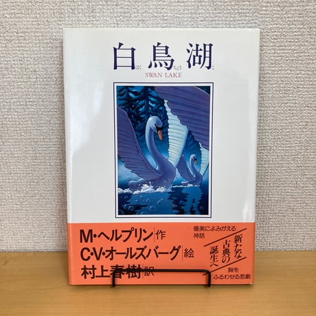 CATEGORY 海外翻訳絵本 | まなみ古書店