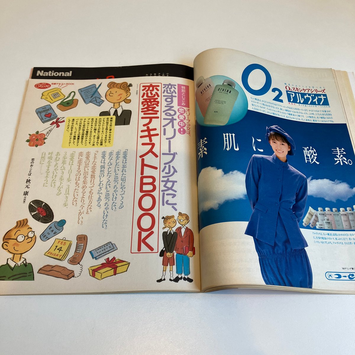 雑誌 オリーブ olive 1987 4 18号 貴重本！雑誌 オリーブ OLIVE 1987年1/3・18 106号 特別恋愛版