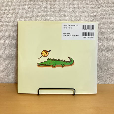 おひさまぱんころりん