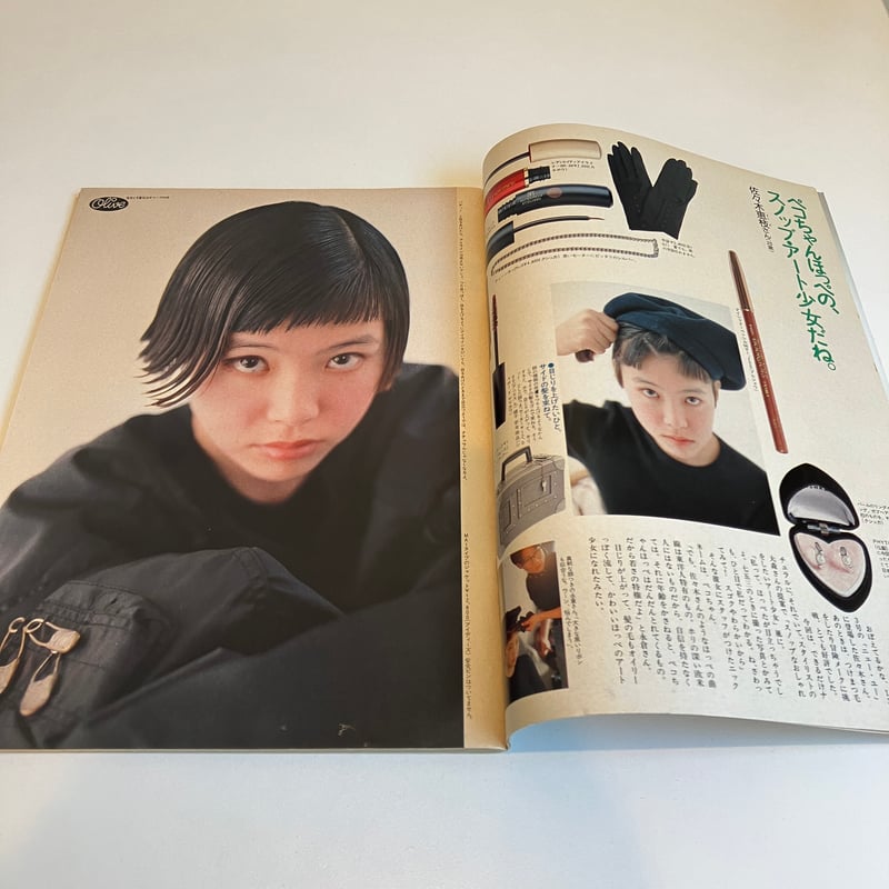 Olive 1988年4/18 135号 特集「もっと、いい顔！」 | まなみ古書店