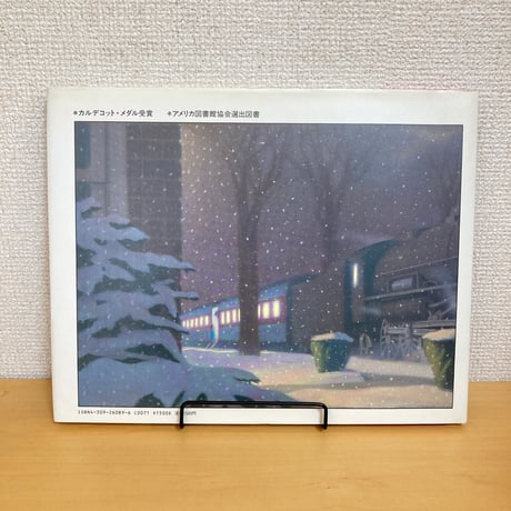 急行「北極号」