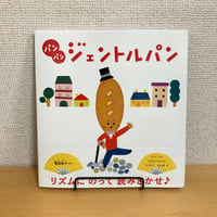 古本】フルムーンスープ すべては、このスープからはじまった | まなみ