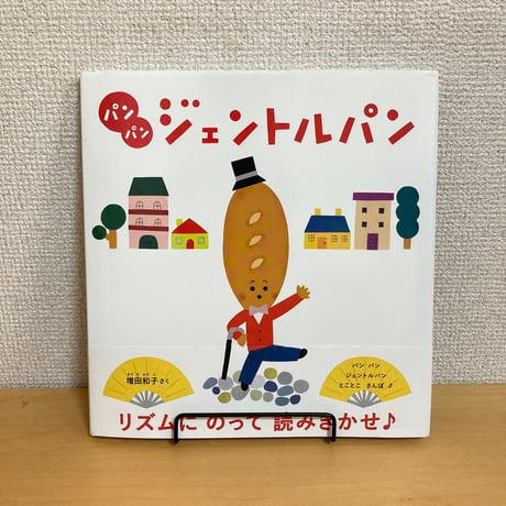CATEGORY 日本の絵本・海外翻訳絵本 | まなみ古書店
