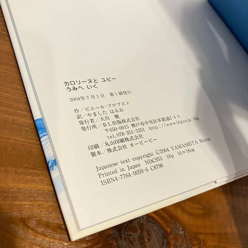 絶版 カロリーヌプチえほん　12冊セット カロリーヌ プチえほんシリーズ ピポはりっぱなひつじかい