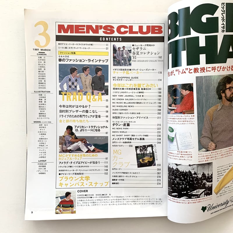 MEN'S CLUB No.241 1981年3月号 | まなみ古書店