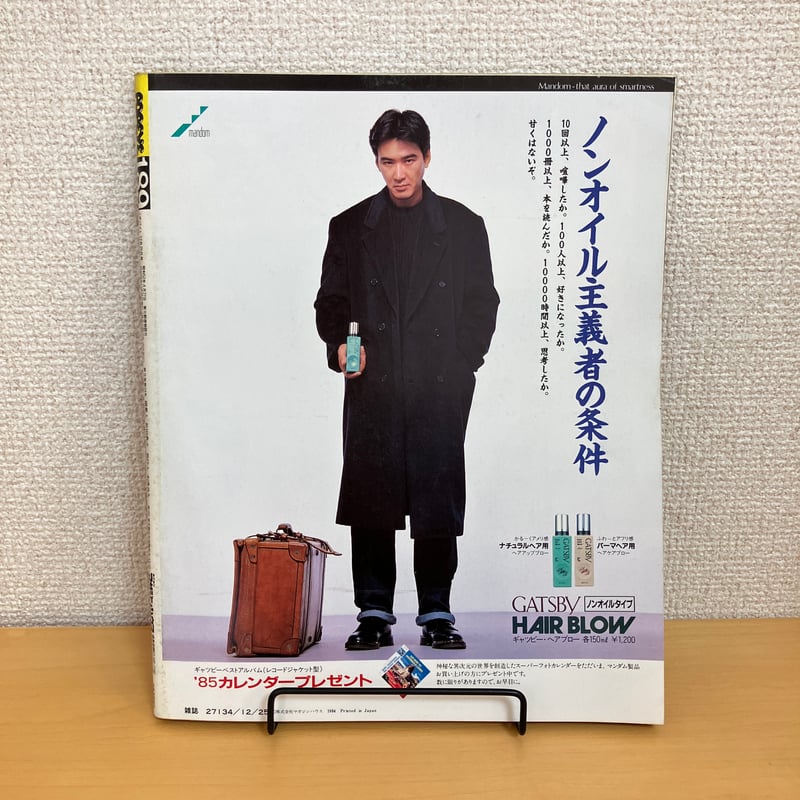 POPEYE 1984年12/25 No.189 | まなみ古書店