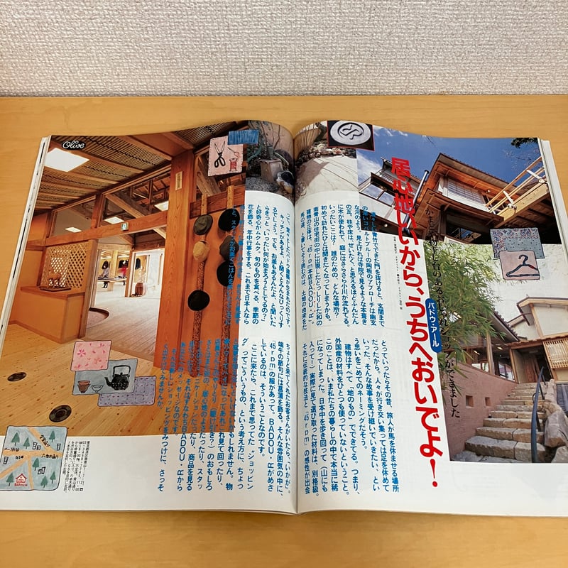Olive 1999年5/3 389号 | まなみ古書店