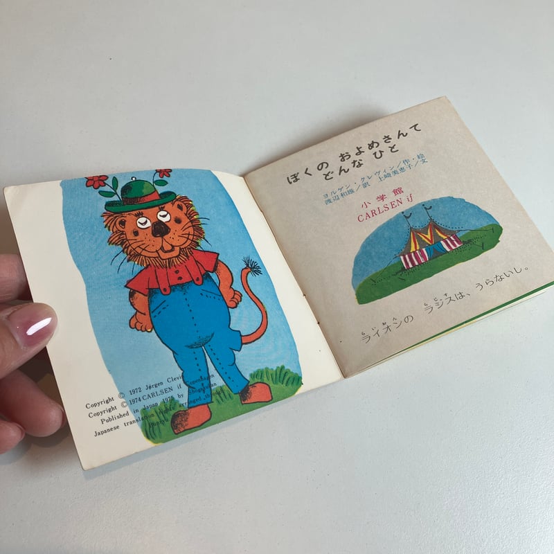 ピクシー絵本・ピコリー絵本　43冊セット m91947735313_1.jpg?1731747122