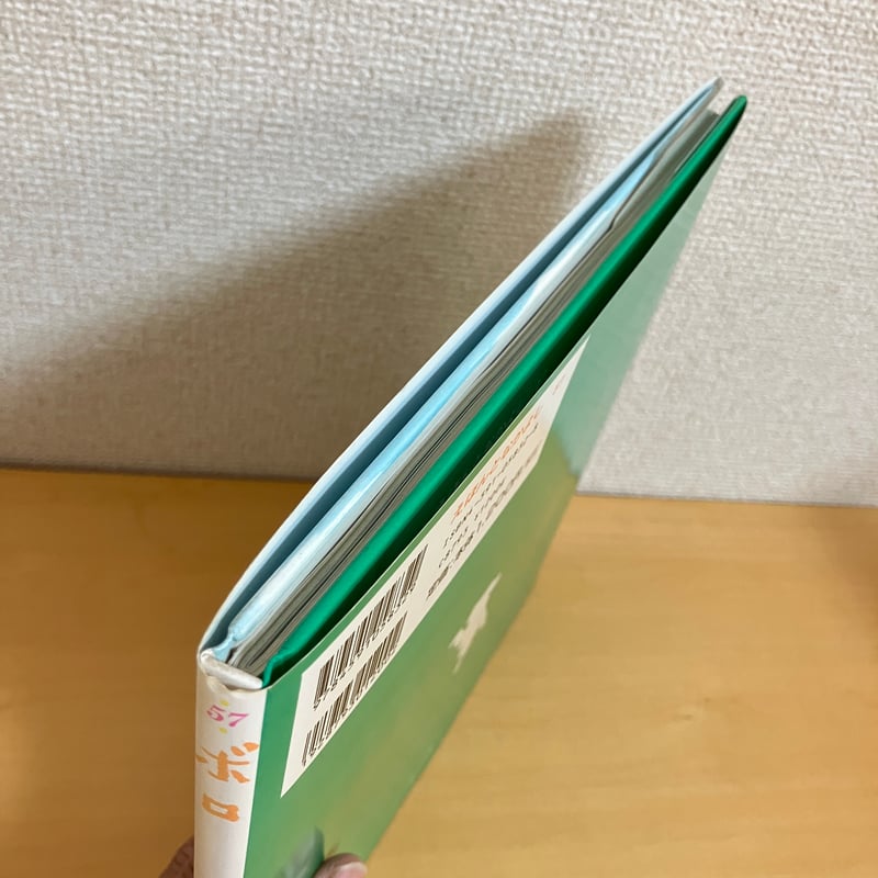 ボロ えほんとなかよし57 | まなみ古書店
