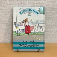 私の洋風料理ノート おそうざいからお菓子まで | まなみ古書店