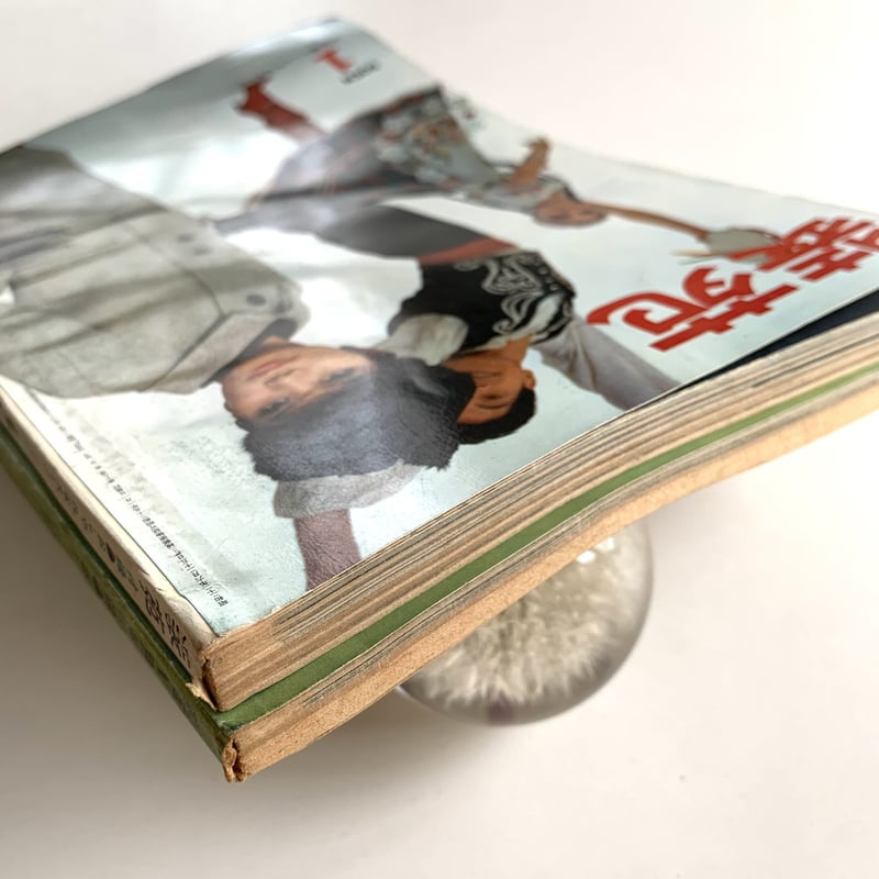 装苑 1964年1月号＋付録「おしゃれなスーツ」 | まなみ古書店