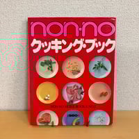 なにぬねこ(帯付き初版) | まなみ古書店