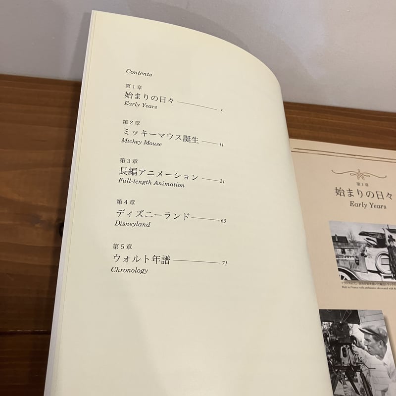 生誕110周年記念 ウォルト・ディズニー展 図録 | まなみ古書店