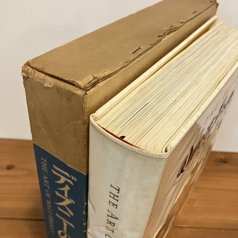 ディズニーの芸術 | まなみ古書店 ディズニーの芸術 | まなみ古書店