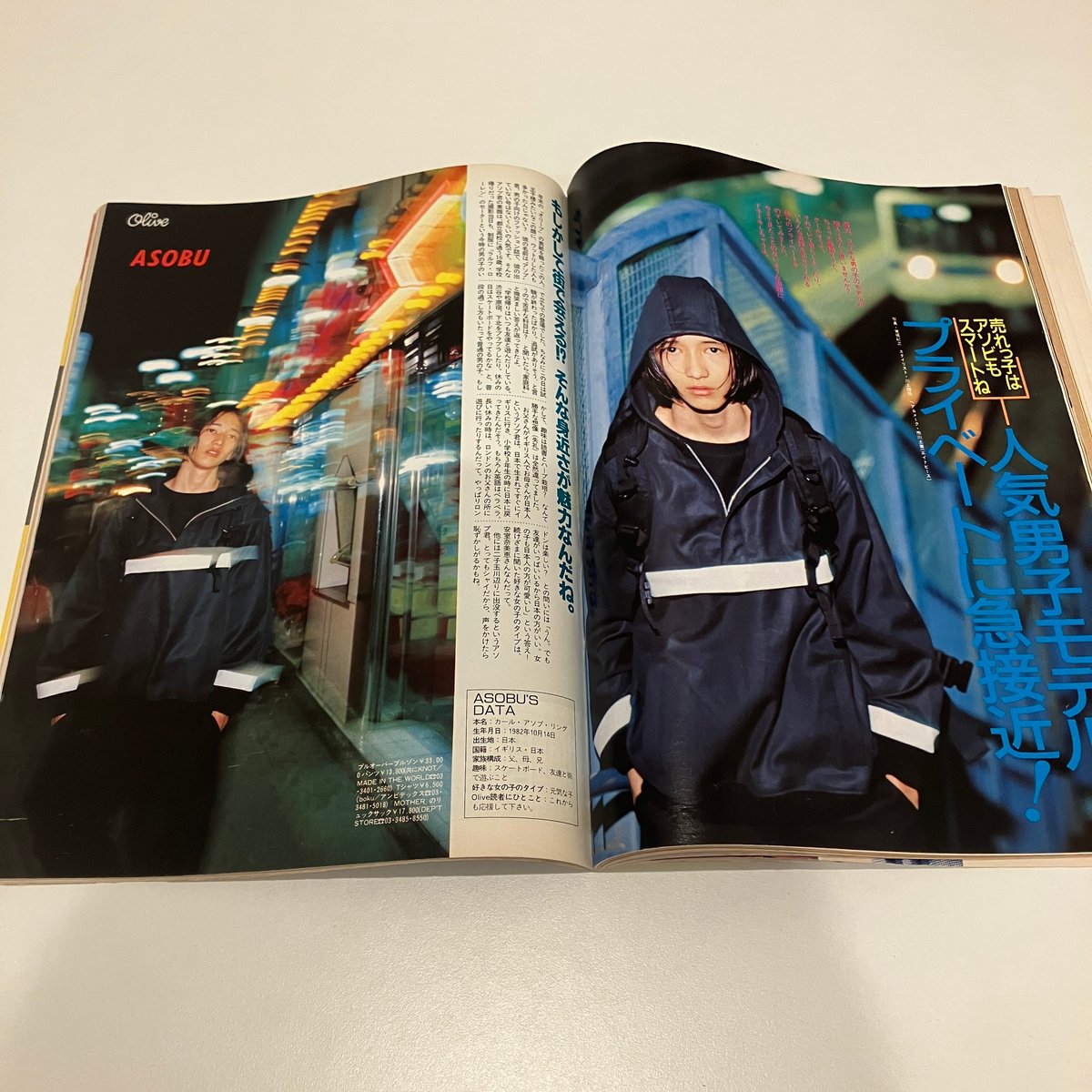 olive オリーブ 雑誌 1999年  23冊セット オリーブ 雑誌 バックナンバー 1999年代- メルク堂古書店