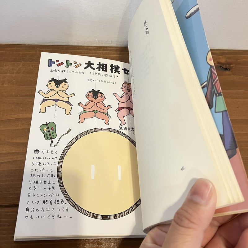 リチャード・ブローティガン詩集 ロンメル進軍 | まなみ古書店