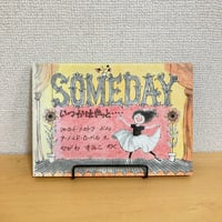SOMEDAY いつかはきっと・・・・