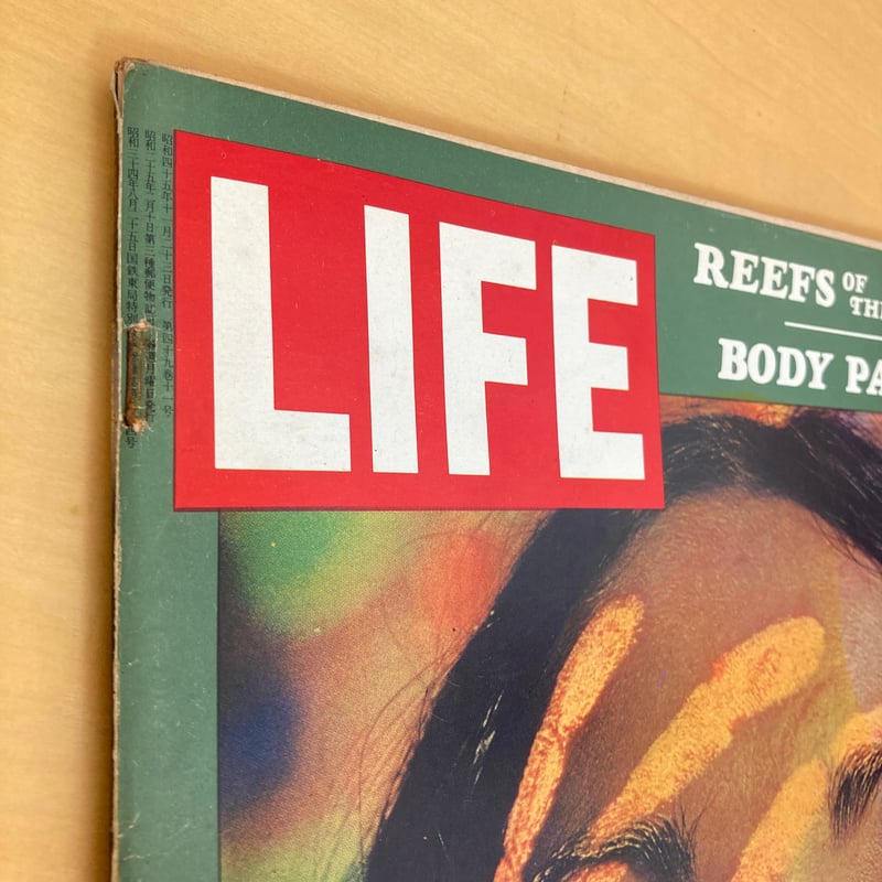 LIFE 1970.11/23 | まなみ古書店
