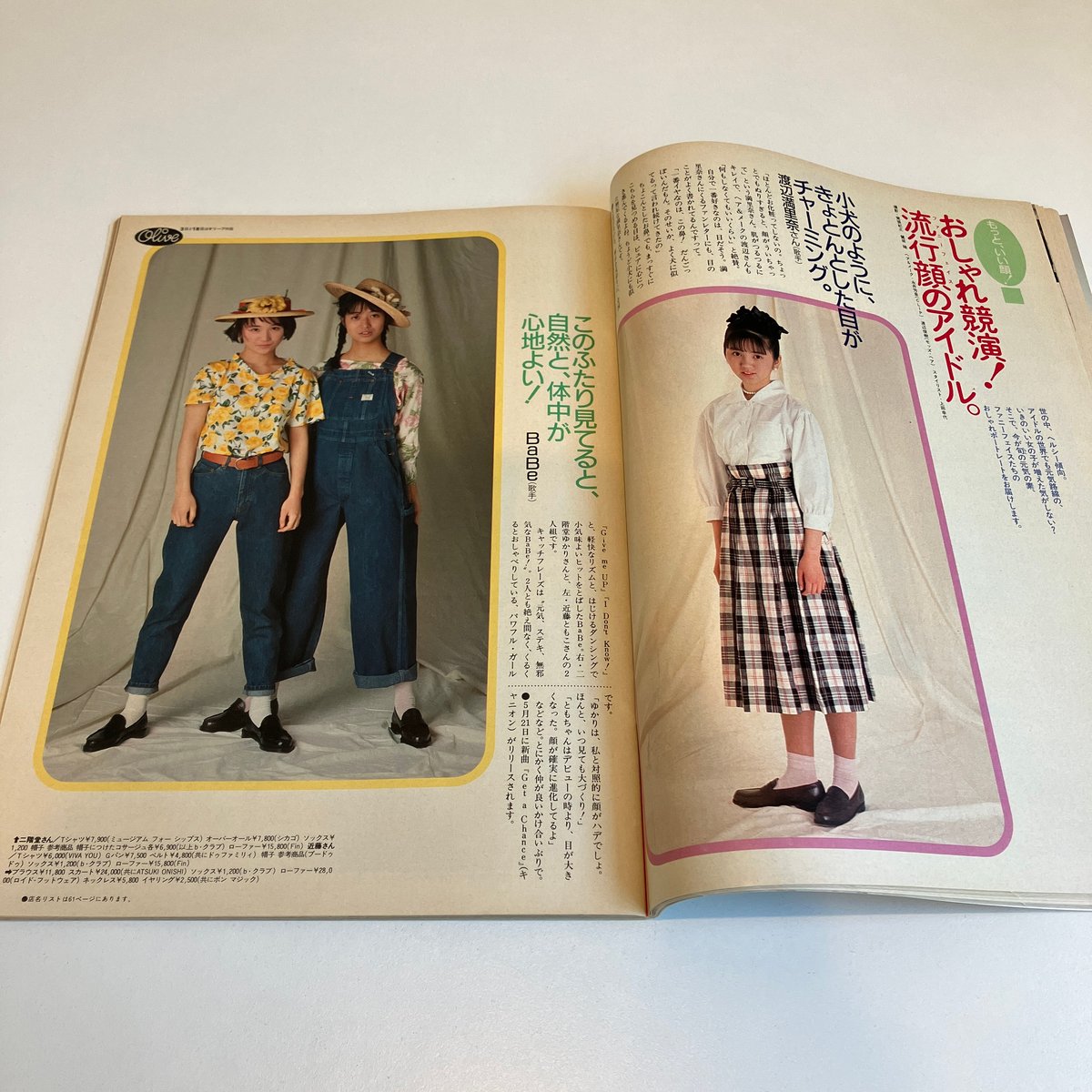 アツキオオニシ 濁し レトロなスーツ
