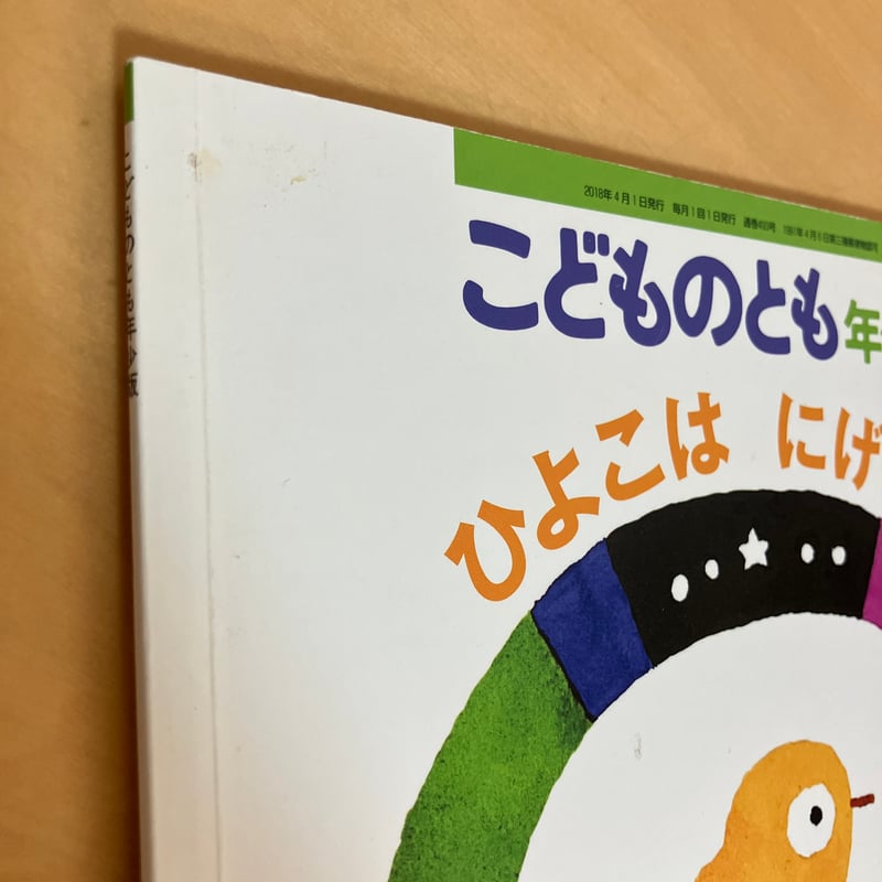 子どもを救え—ヤマギシズムと幸福学園を語る (1974年) 子どもを救え—ヤマギシズムと幸福学園を語る (1974年) 子どもを