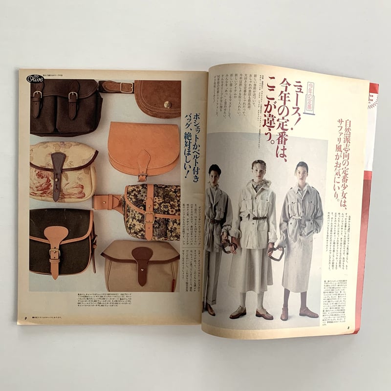 Olive②【1994年19冊】まとめ売り マガジンハウス Olive②【1994年19冊】まとめ売り マガジンハウス Olive②【1994年19冊