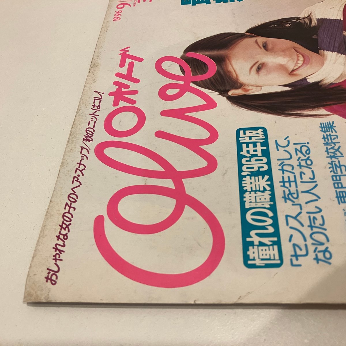 Olive 雑誌　1996年 雑誌 オリーブ Olive 1996年4月3日号 - メルカリ