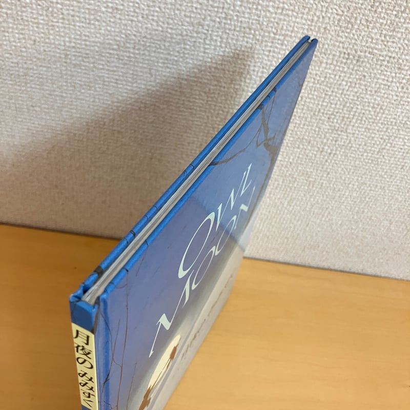 OWL MOON 月夜のみみずく | まなみ古書店