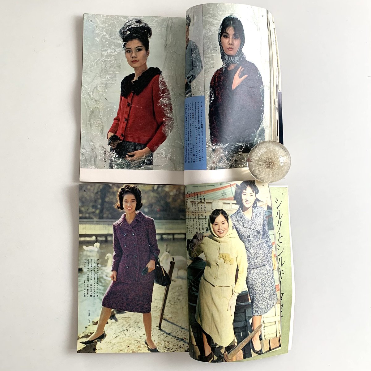 装苑 1963年2月号＋付録「早春のスーツ集」 | まなみ古書店