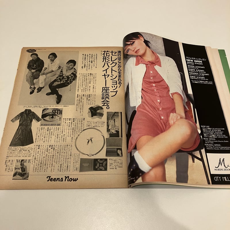 Olive 1996年3/18 317号 特集「うわさの春ショップ！」 | まなみ古書店