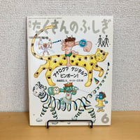 古本】フルムーンスープ すべては、このスープからはじまった | まなみ