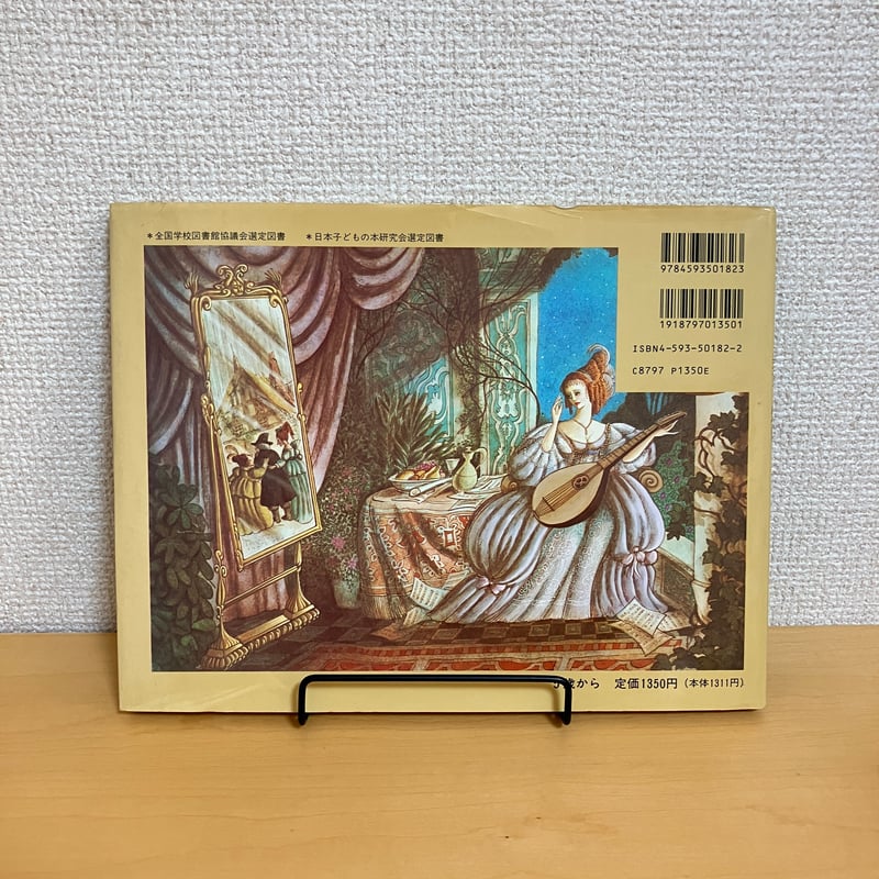 美女と野獣 | まなみ古書店