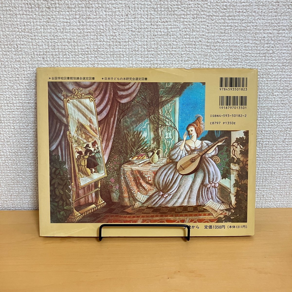 美女と野獣 | まなみ古書店