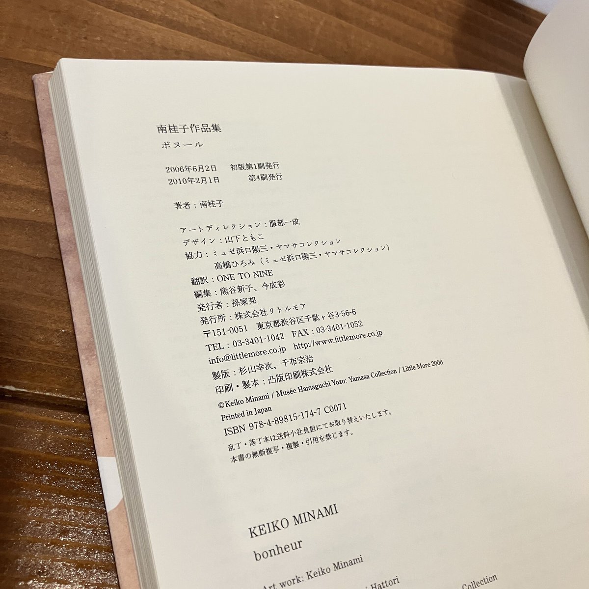 南桂子作品集 bonheur ボヌール | まなみ古書店