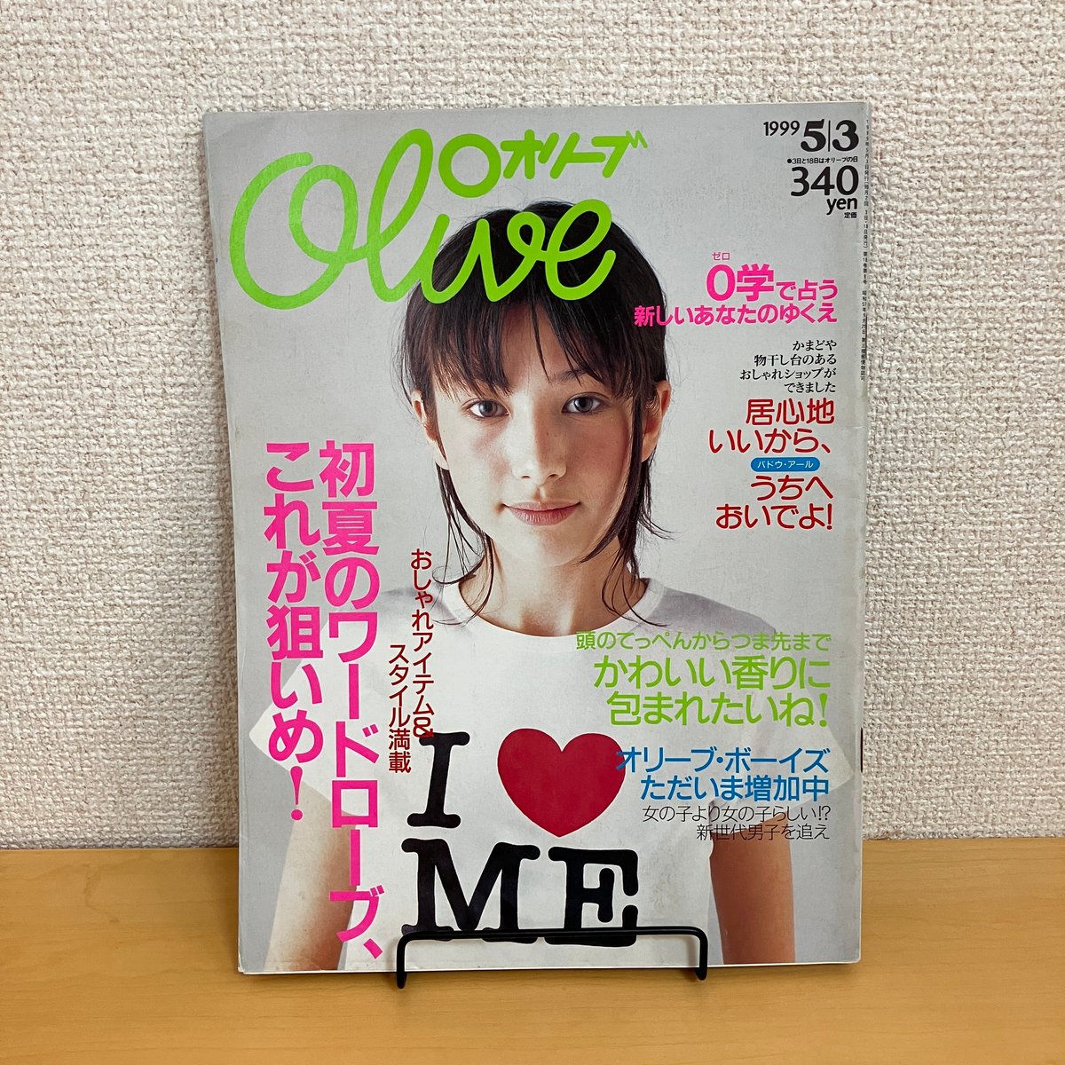 【古雑誌】収穫雑誌1999年5冊（2号、3号、4号、5号、6号） Olive 1999年5/3 389号 | まなみ古書店