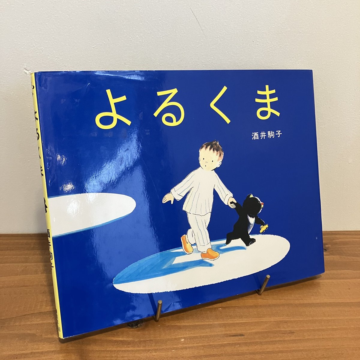 偕成社 | EHONSから新発売の酒井駒子さんのグッズから『よるくま