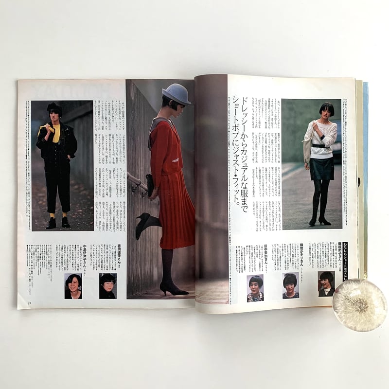 an・an 1983 1/28 365号 | まなみ古書店