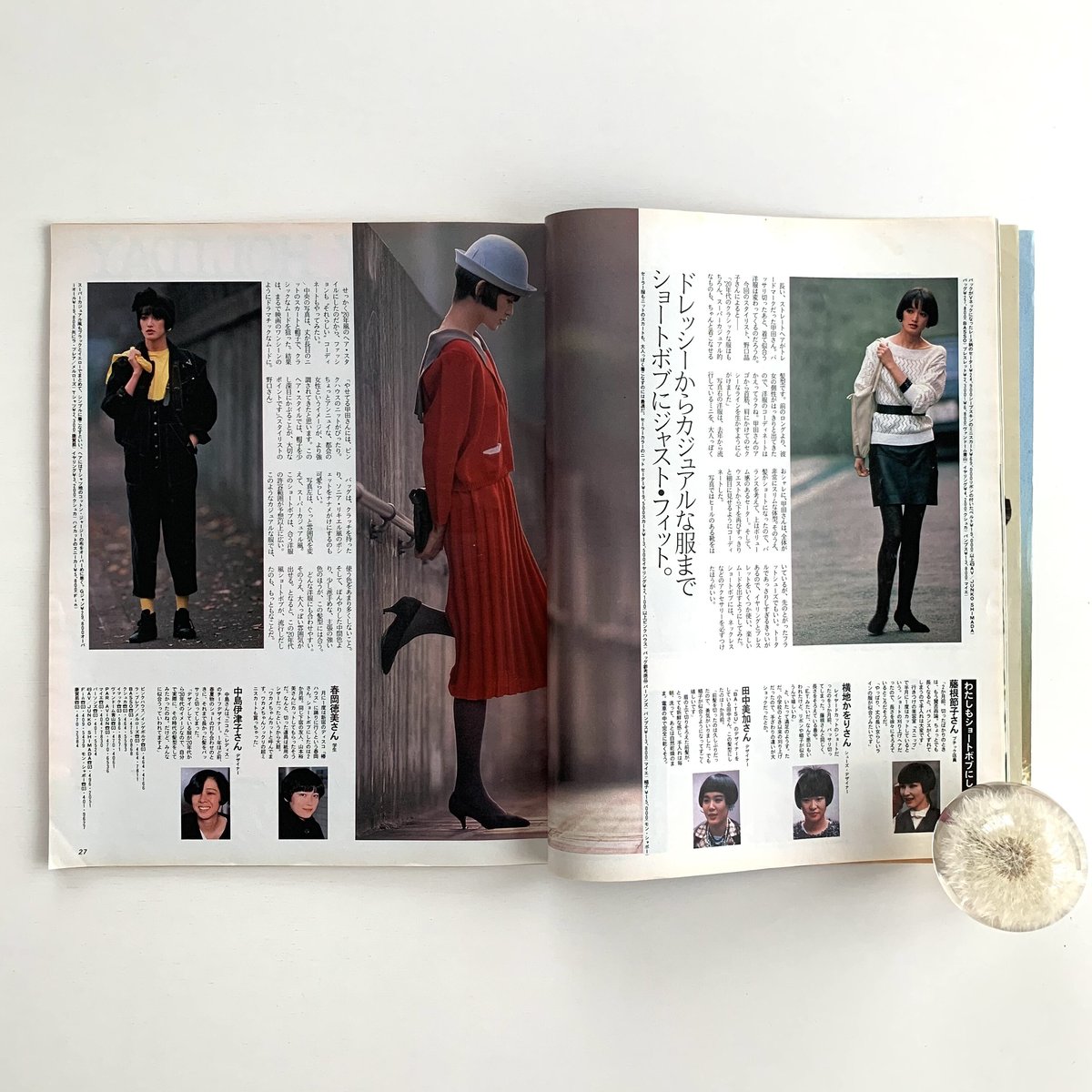 an・an 1983 1/28 365号 | まなみ古書店