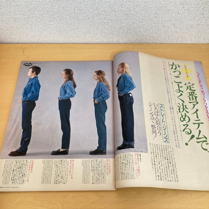 Olive 1991年3/18 202号「 体型をよくみせる服。」 | まなみ古書店