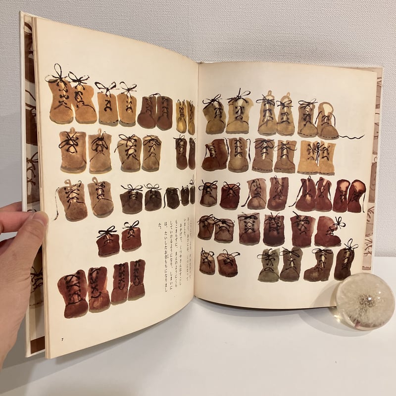 世界の絵本 ドイツ・スイス「くつやさんとはだかのこびと」 | まなみ古書店