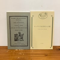 オーピー・コレクション 複刻 マザーグースの世界「ディアラブおばあさんの歌」