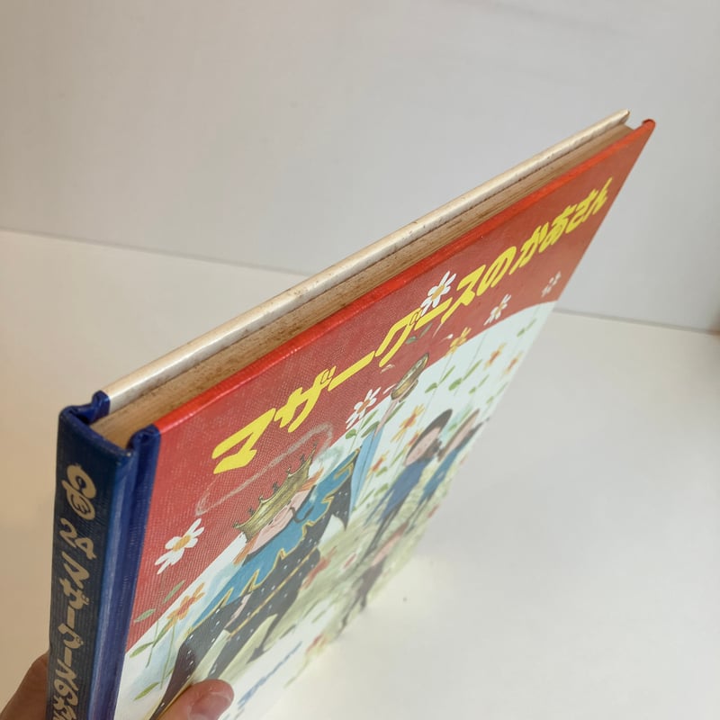 PICTURE LAND 24「マザーグースのかあさん」 | まなみ古書店 PICTURE LAND 24「マザーグースのかあさん」 | まなみ古書店