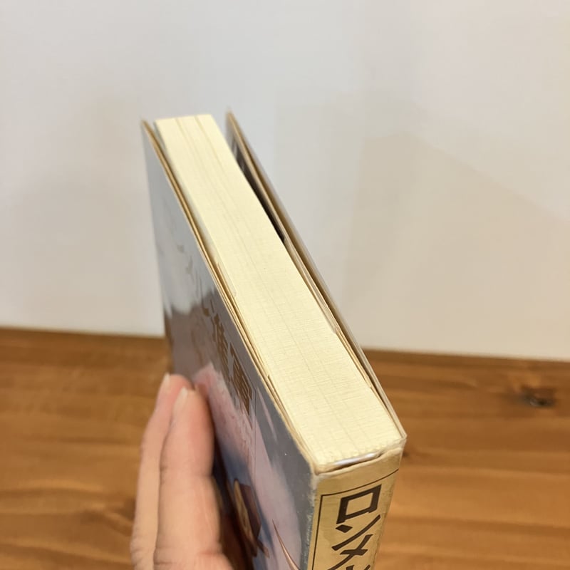 【中古】ロンメル進軍?リチャード・ブローティガン詩集 ロンメル進軍: リチャ-ド・ブロ-ティガン詩集 | リチャード ブローティ