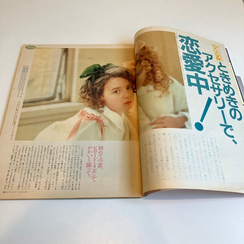 Olive 1987年1/3・18合併号 106号 特集「オリーブ少女は、恋愛中