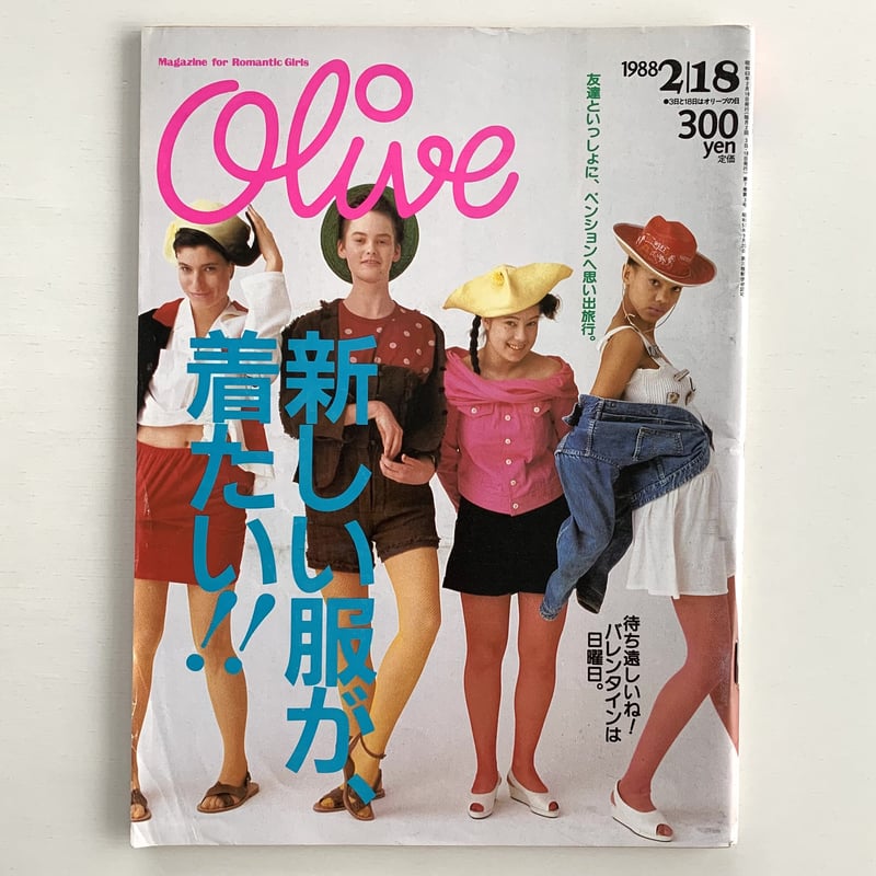 Olive 1988 2/18 131号 | まなみ古書店