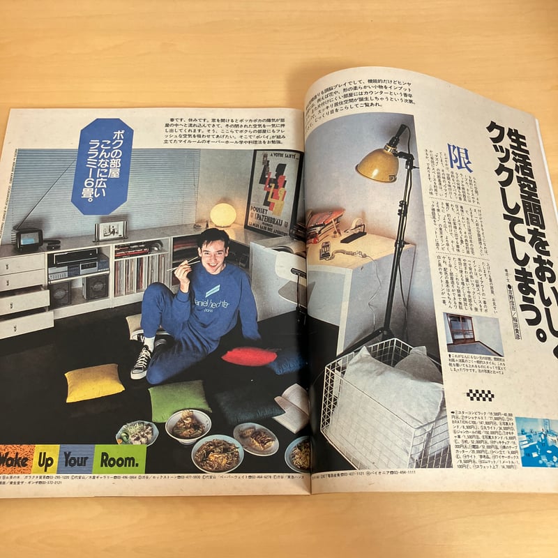 POPEYE 1983年3/25 No.147 | まなみ古書店