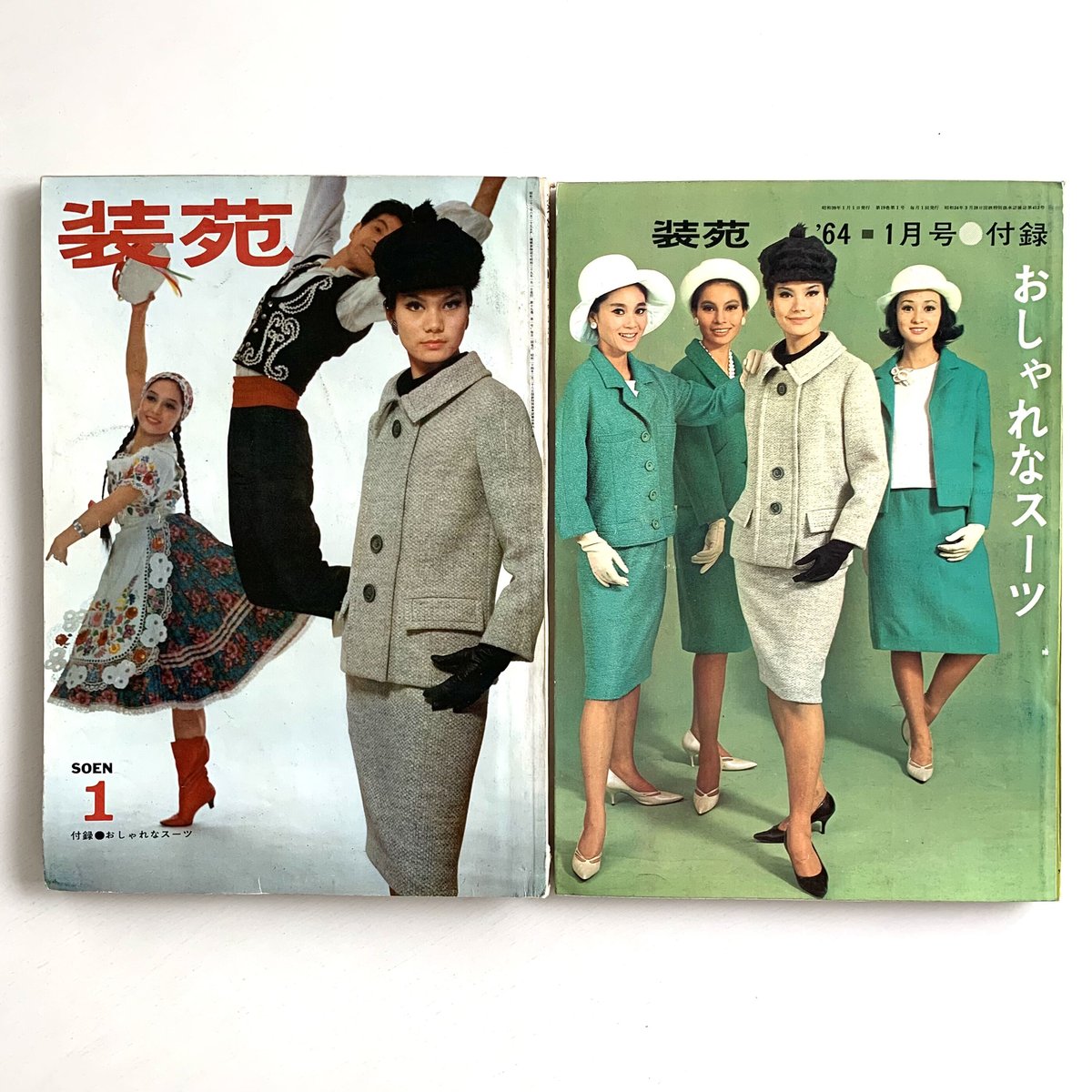装苑 1964年1月号＋付録「おしゃれなスーツ」 | まなみ古書店