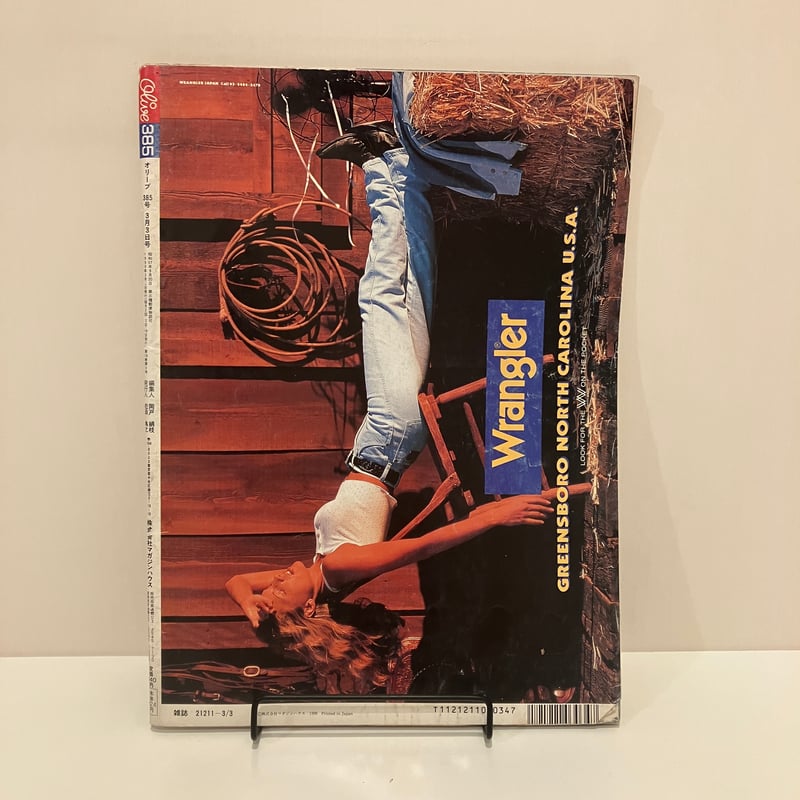 Olive オリーブ 1999年 【19冊セット】 オリーブ olive 15冊と1999年5冊