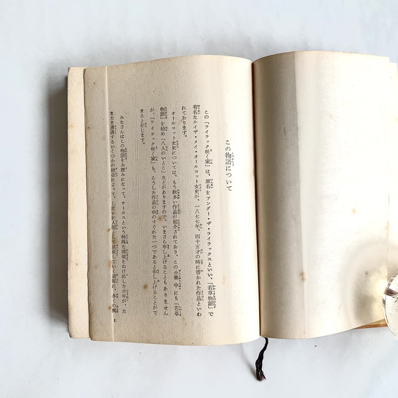 はじめての世界名作全集 1-79巻 はじめての世界名作全集 1-79巻 はじめての世界名作全集 1-79巻